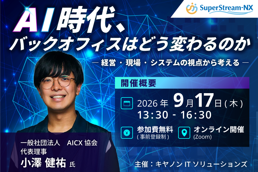 キヤノンITソリューションズ株式会社 banner