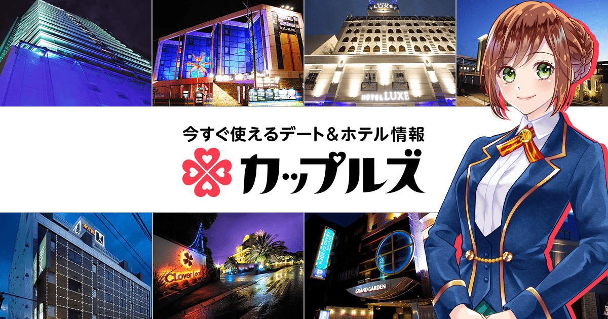 カップルズ logo