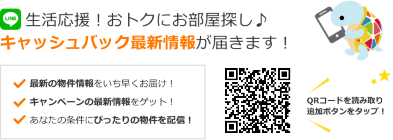 賃貸EX banner