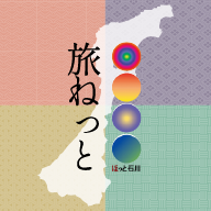 石川県観光公式サイト ほっと石川旅ねっと logo