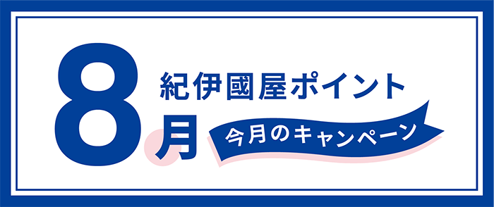 紀伊國屋書店ウェブストア banner