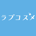 LCラブコスメ logo