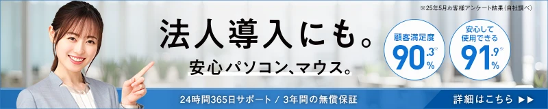 マウスコンピューター banner
