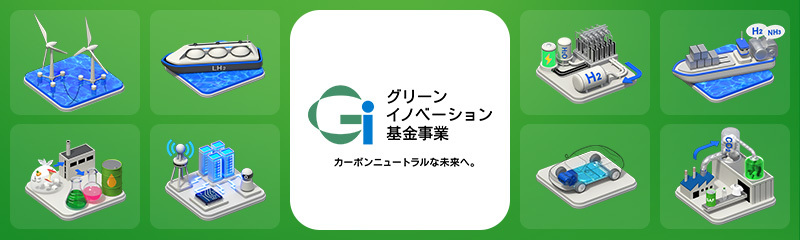 国立研究開発法人 新エネルギー・産業技術総合開発機構 banner