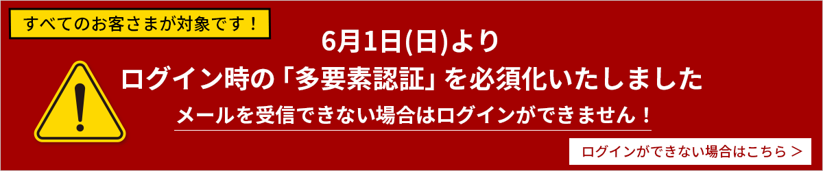 岡三オンライン banner