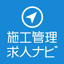施工管理求人ナビ logo
