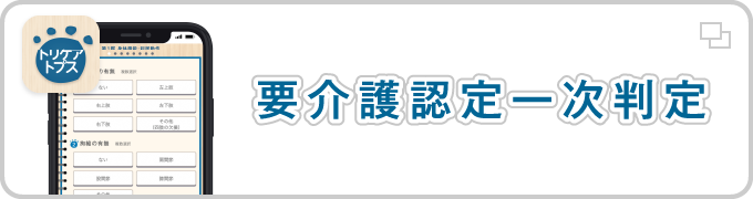 トリケアトプス banner